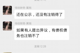 武侯专业要账公司如何查找老赖？